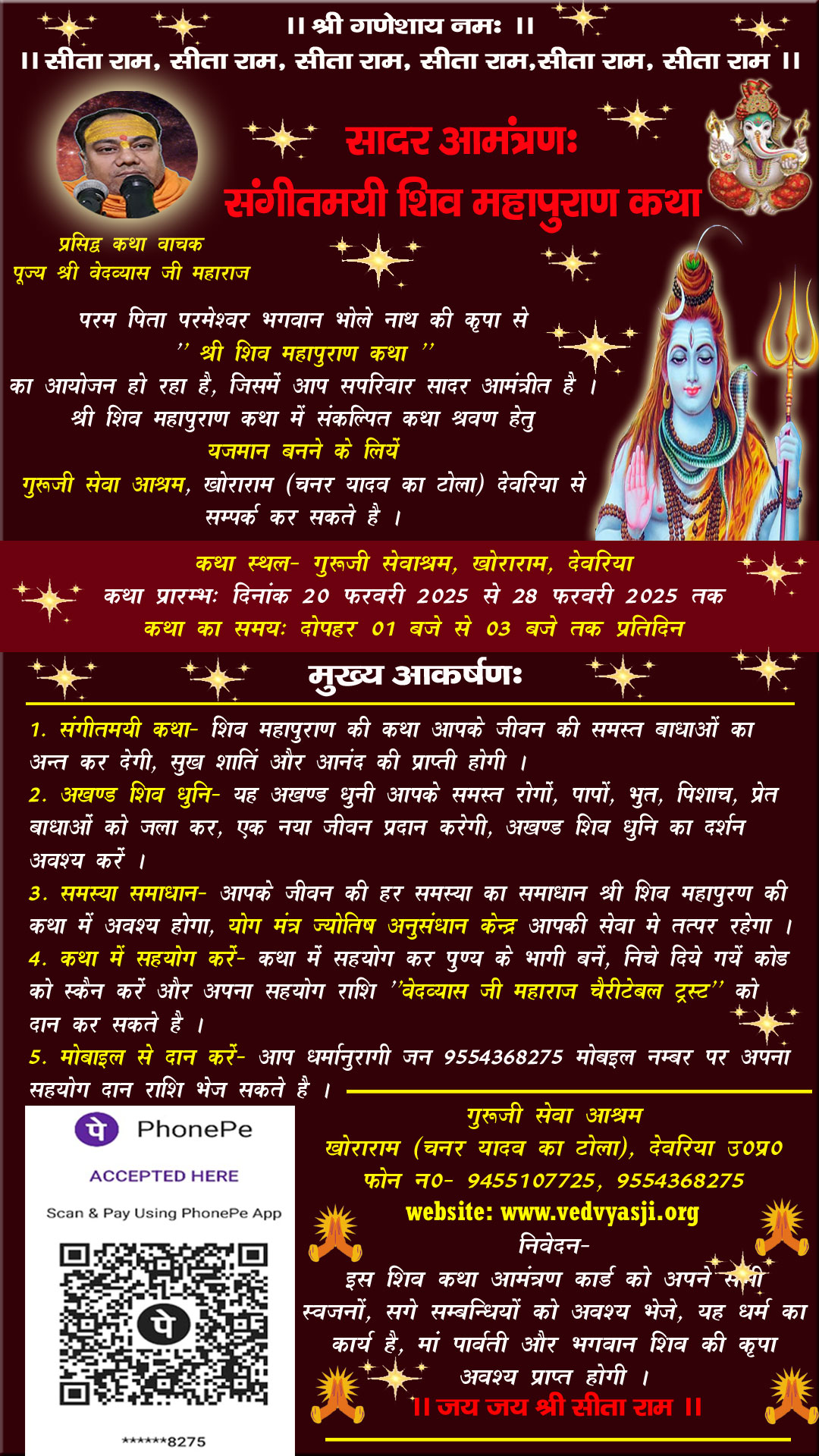 Shiv Maha Puran Katha Khoraram Deoria